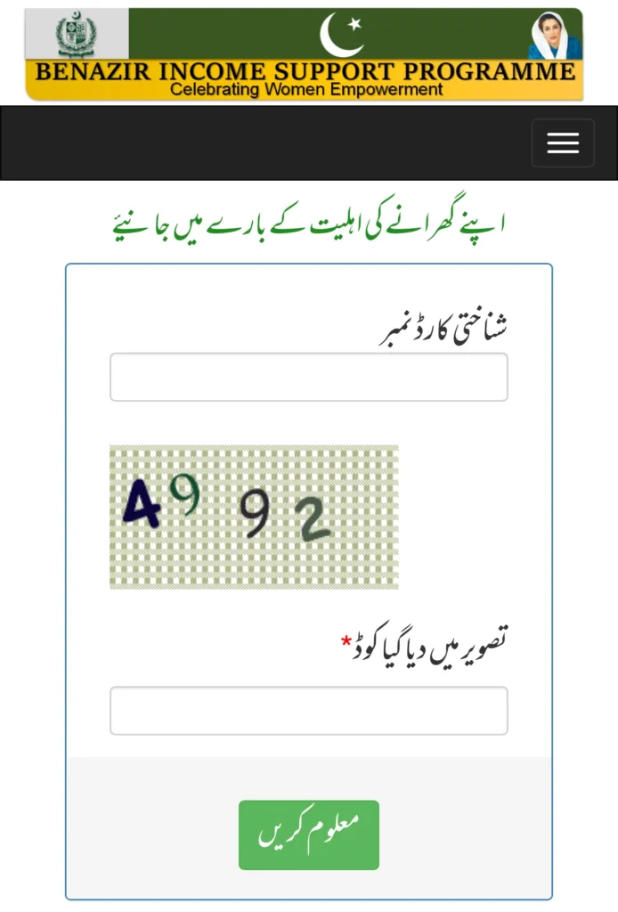Bisp 8171 web portal result check